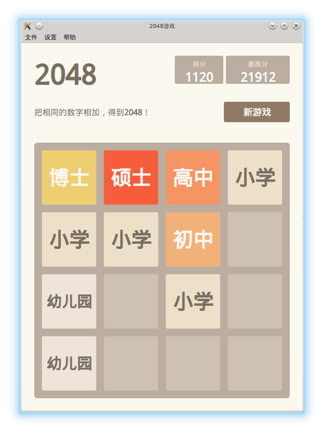 Screenshot of 2048 Degree